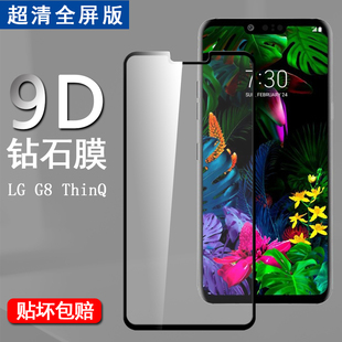 ThinQ钻石丝印钢化膜V50S ThinQ G8X 适用于LG 5G防爆钢化膜防刮手机贴膜G8全屏覆盖高清屏幕保护膜