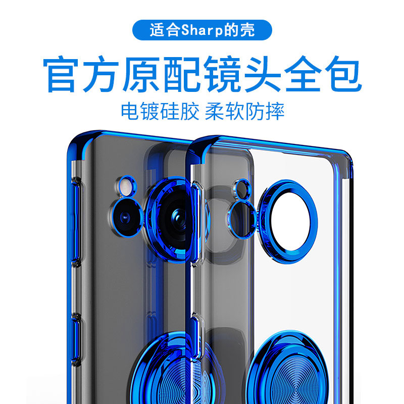 适用于夏普Sharp Aquos4/6超薄超轻手机壳wish镜头全包R7PLUS防摔保护套电镀车载磁吸简约纯色防指纹软硅胶壳