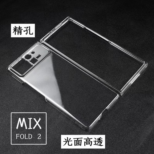 小米MixFold2简约不变黄精孔