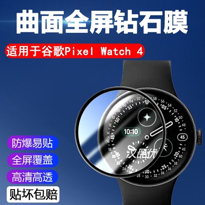 超薄隐形防爆屏幕贴膜手表