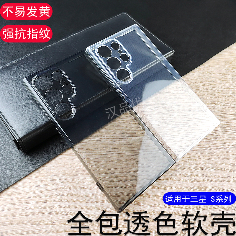 红米Note14四角气囊透色壳防摔