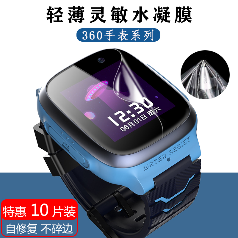 手表儿童电话全屏覆盖非钢化膜