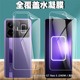 240W 适用于真我 GT3手机水凝软膜高清前后膜磨砂防指纹防刮花全屏覆盖保护贴膜配件 Neo Realme
