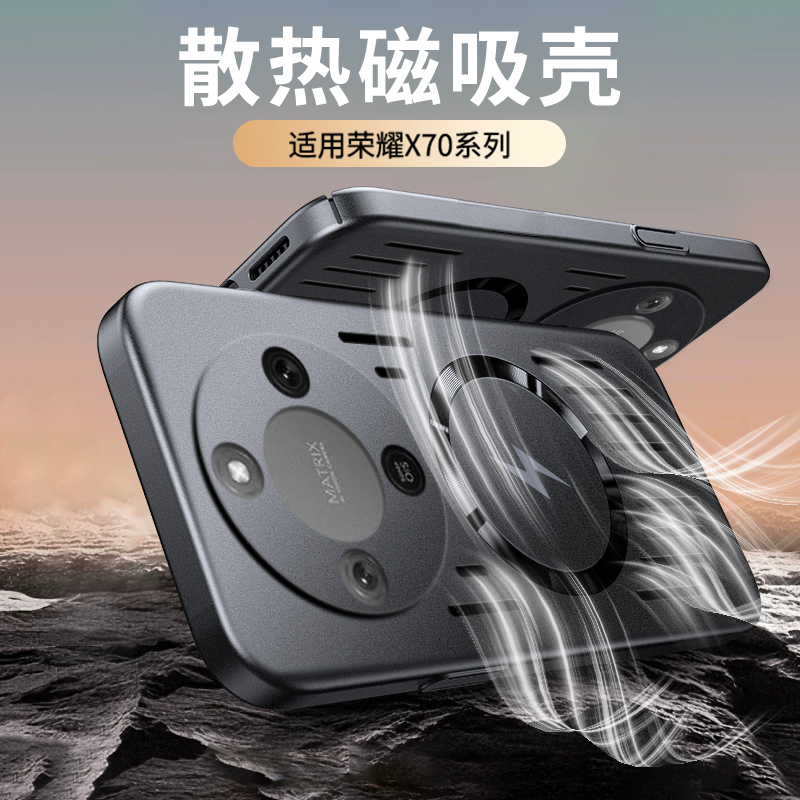 适用于荣耀X70金属镂空散热壳