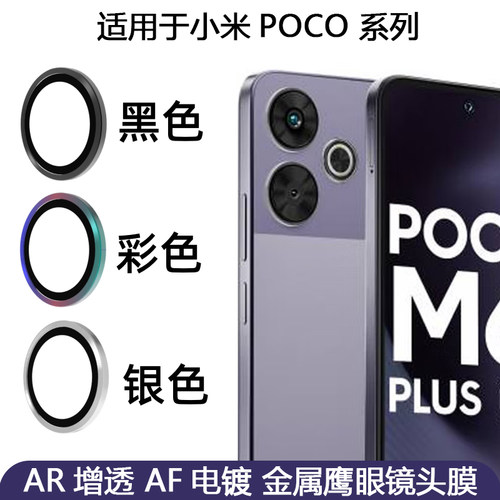 加强防刮防摔保护圈钢化膜一体