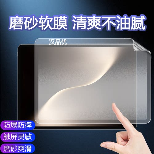 防爆防摔高清透明隐形软膜