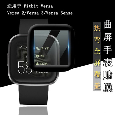 Versa4曲屏全包不碎边贴膜防刮