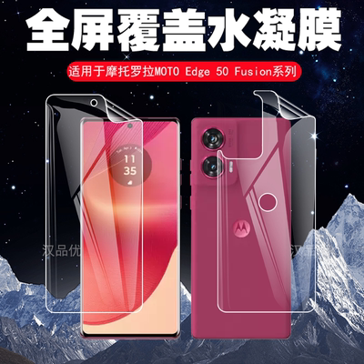 摩托罗拉系列磨砂抗蓝光水凝软膜