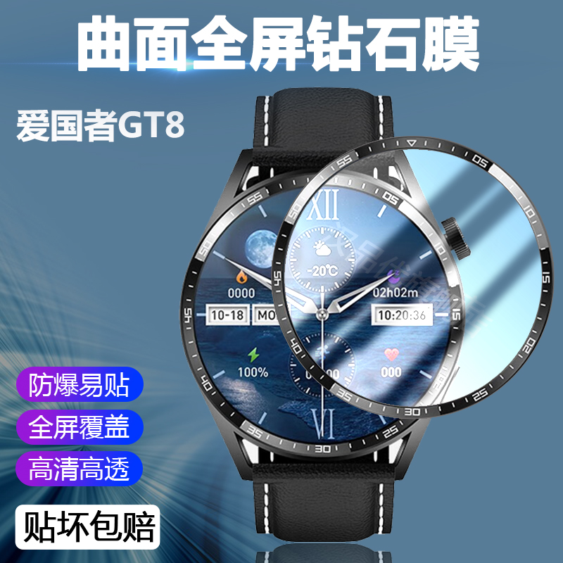 屏幕贴膜手表aigo钢化玻璃防爆