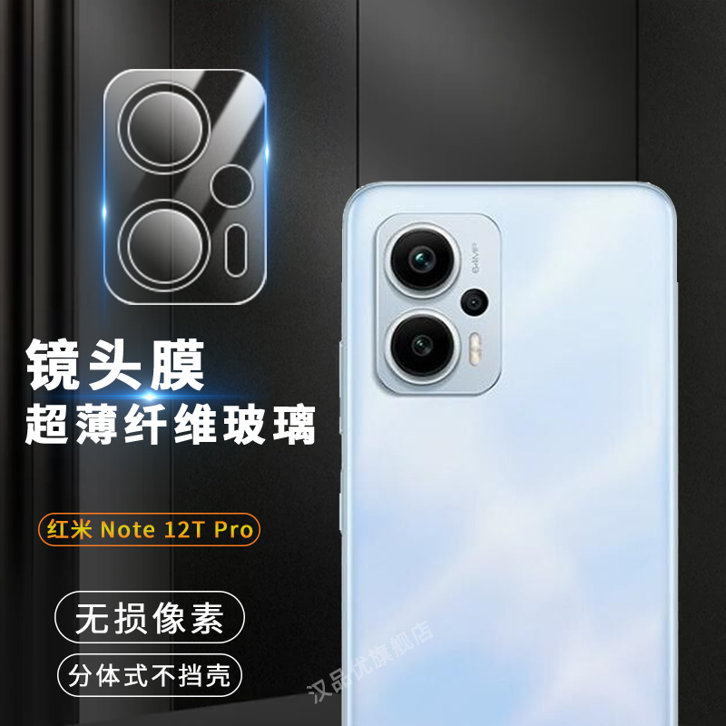 适用于红米软玻璃高清防刮保护膜