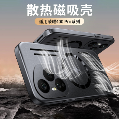适用于荣耀400金属镂空散热壳