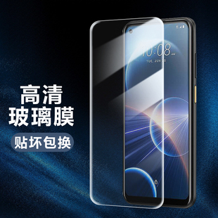 Pro手机保护膜22pro高清透明钢化玻璃膜防爆防摔紫光护眼防蓝光保护屏幕贴膜配件 适用于HTC Desire