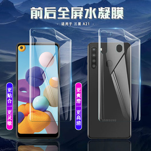 适用于三星 A21手机膜屏幕保护膜A21s高清全覆盖隐形前后膜水凝膜A6s前膜防刮软膜无白边指纹秒解锁 磨砂软膜