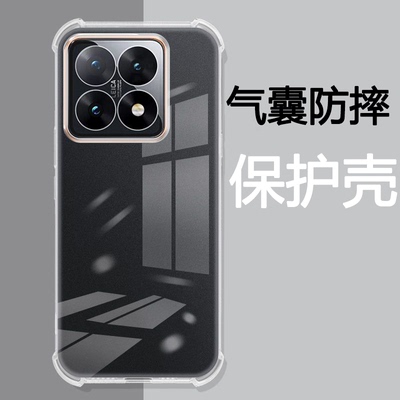 适用于小米15t手机软壳