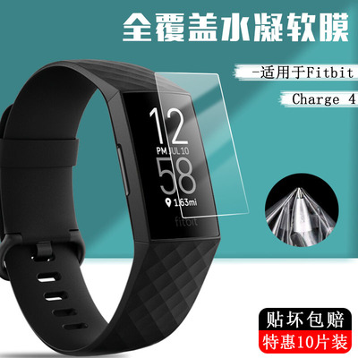 高清手环不碎边自动修复水凝膜