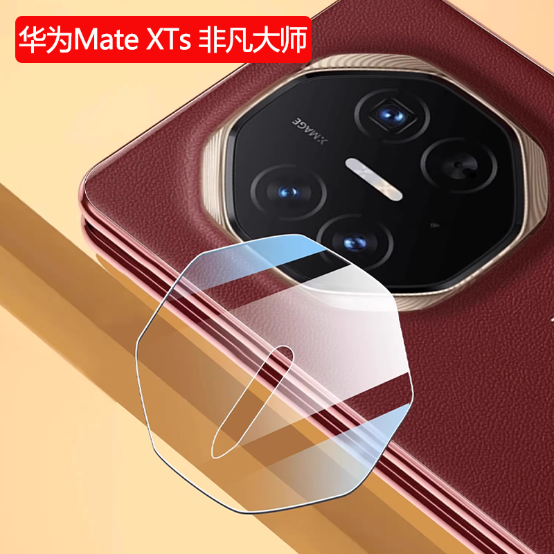 适用华为MateXTs非凡大师镜头膜