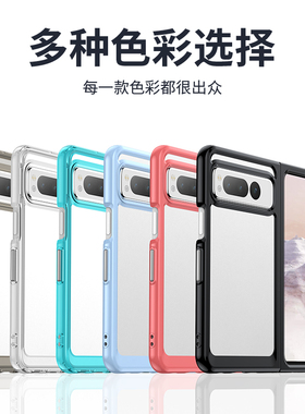 适用于谷歌Pixel 10 9 8 7 10 Pro XL 9A手机Fold透明简约8A全包7A硅胶6A软边硬底壳防摔透纯色炫彩保护套
