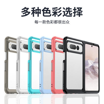 Pixelfold防摔手机壳软边硬壳