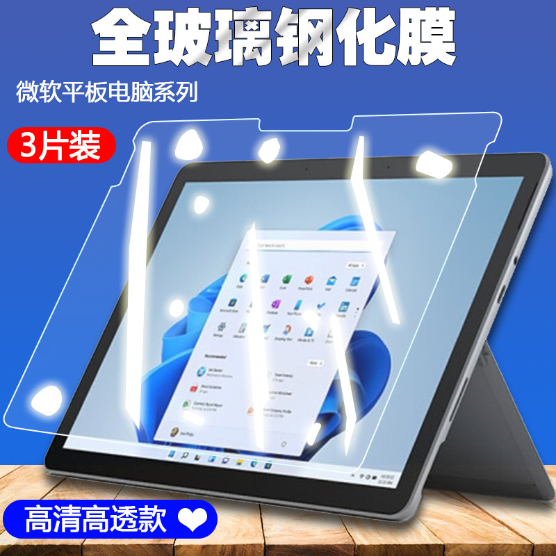 防摔钢化膜昆仑龙晶玻璃钢化膜图片