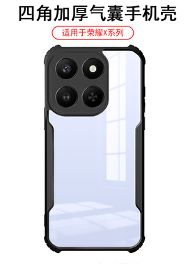 适用于荣耀X5C Plus手机壳X9A加厚X9D气囊保护套X8A防摔刮X7A X7C X6A全包软边X6B易拆卸国际透明PC硬底Smart
