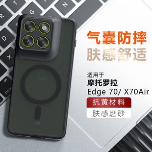 Stylus磨砂Fusion透明60s防指纹Pro磁吸充电无线充全包 60透黑x70air手机壳气囊防摔G 适用于摩托罗拉Edge
