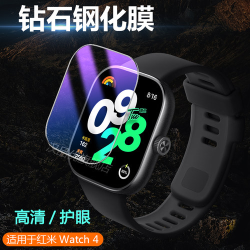 适用redmiwatch5active钢化膜