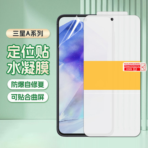 三星A07微晶加厚划痕秒修复膜