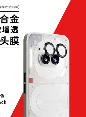 适用于Nothing phone 2a鹰眼镜头膜Nothingphone2a后摄像头铝合金玻璃一体镜头贴独立保护圈钢化防爆膜防刮爆