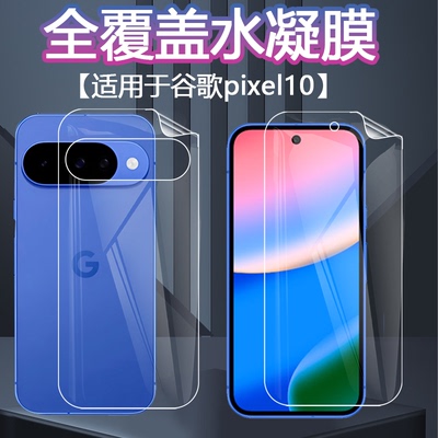 全覆盖水凝膜防窥护眼抗蓝光