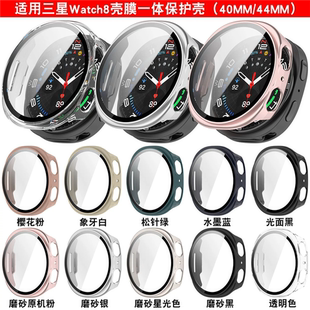 适用于Samsung三星Galaxy Watch8 40/44mm/Classic手表屏幕保护壳膜一体全包钢化玻璃膜防摔PC外壳保护套男女