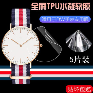 适用于DW丹尼尔惠灵顿手表 表盘28mm 32mm 36mm 26 30 34 38 40mm全屏超薄水凝软膜高清紫光钢化玻璃保护贴膜