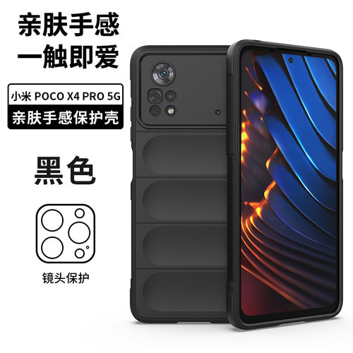 适用小米防摔保护套高级感硅胶壳