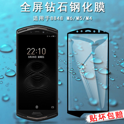 高清m5/m4防刮防爆手机钢化膜