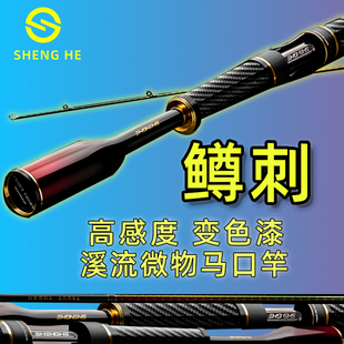 盛河鱒刺微物桿馬口竿碳素路亞竿FUJI富士導(dǎo)環(huán)旗艦版 釣競(jìng)技魚竿