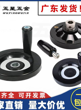 胶木手轮背波纹手轮顶丝内波纹手摇轮铝合金手轮圆形机床机械手柄