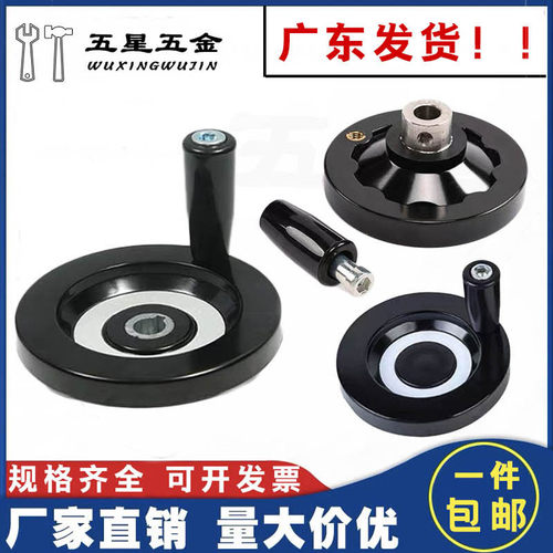 胶木手轮背波纹手轮顶丝内波纹手摇轮铝合金手轮圆形机床机械手柄