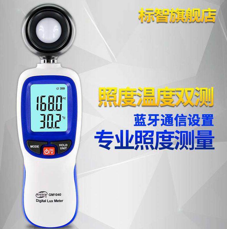 光照强度亮度表测光仪流明亮度计摄影检测量照明测定灯数字测试源|msdalam kategori perkakasan/alat, instrumen, instrumen pencahayaan - dari Buy2taobao.com untuk memberikan perkhidmatan ejen Taobao profesional membeli