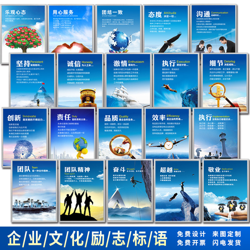 企业文化标语公司工厂车间仓库办公室电商口号大字宣图案墙贴纸装
