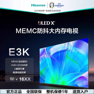 海信电视55/65寸MEMC防抖U画质引擎4K高清客厅家用液晶平板电视机