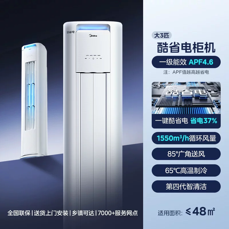 华凌空调大2匹二级柜机51HA2Ⅲ