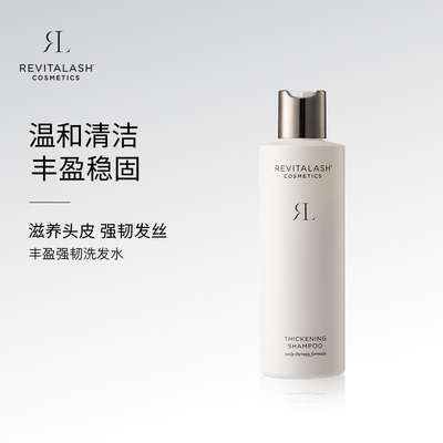 【自播间专属】revitalash洗发水控油蓬松强韧男女洗发水官方旗舰