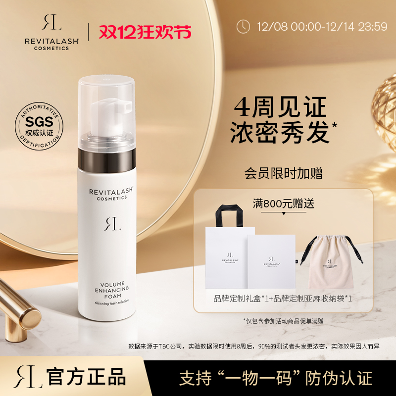 ٷƷREVITALASHͷƤĭͷӹ̷Һ 1108.8Ԫ