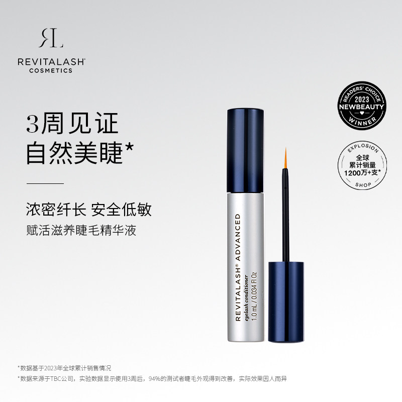 官方正品REVITALASH睫毛精华液增粗纤长浓密营养液滋养液安全低敏