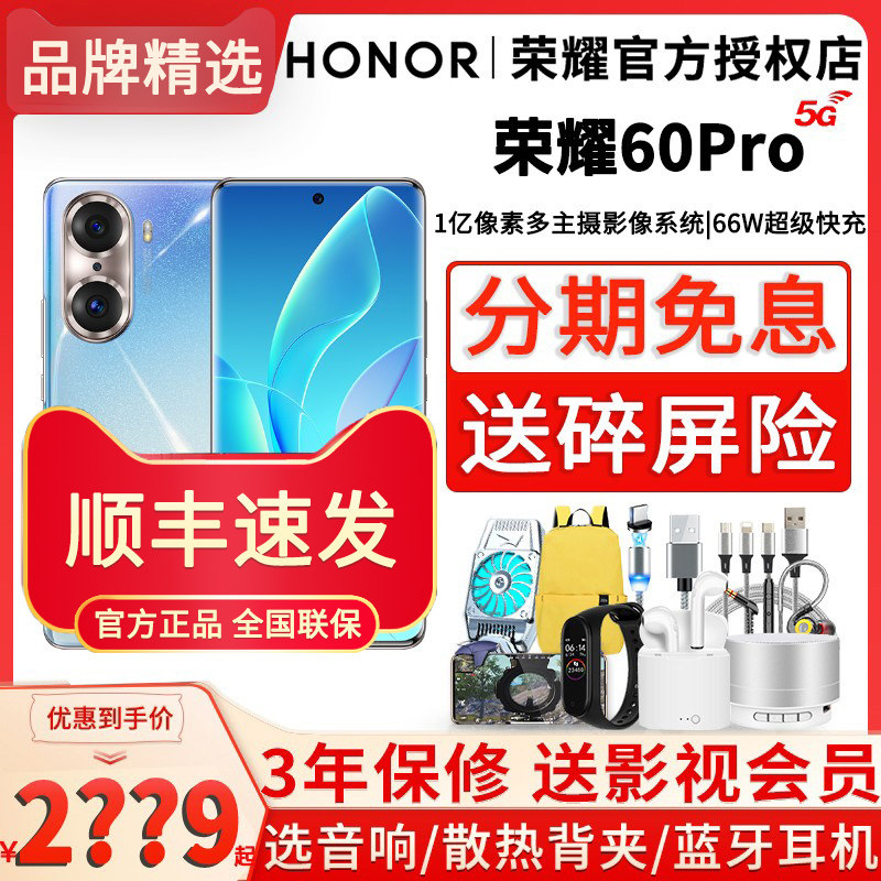 新品现货顺丰【12期免息】HONOR/荣耀60 Pro 5G手机龚俊同款专营店官网全新新款正品智能非华为荣耀60