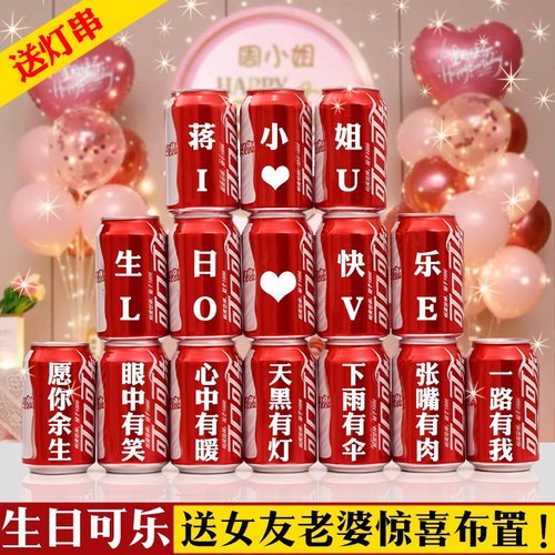 生日场景布置装饰送女友男友