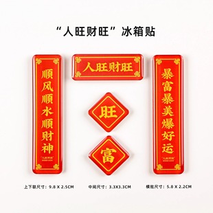 原创科研对联冰箱贴学术理科亚克力滴胶实验室装饰paper顺利毕业