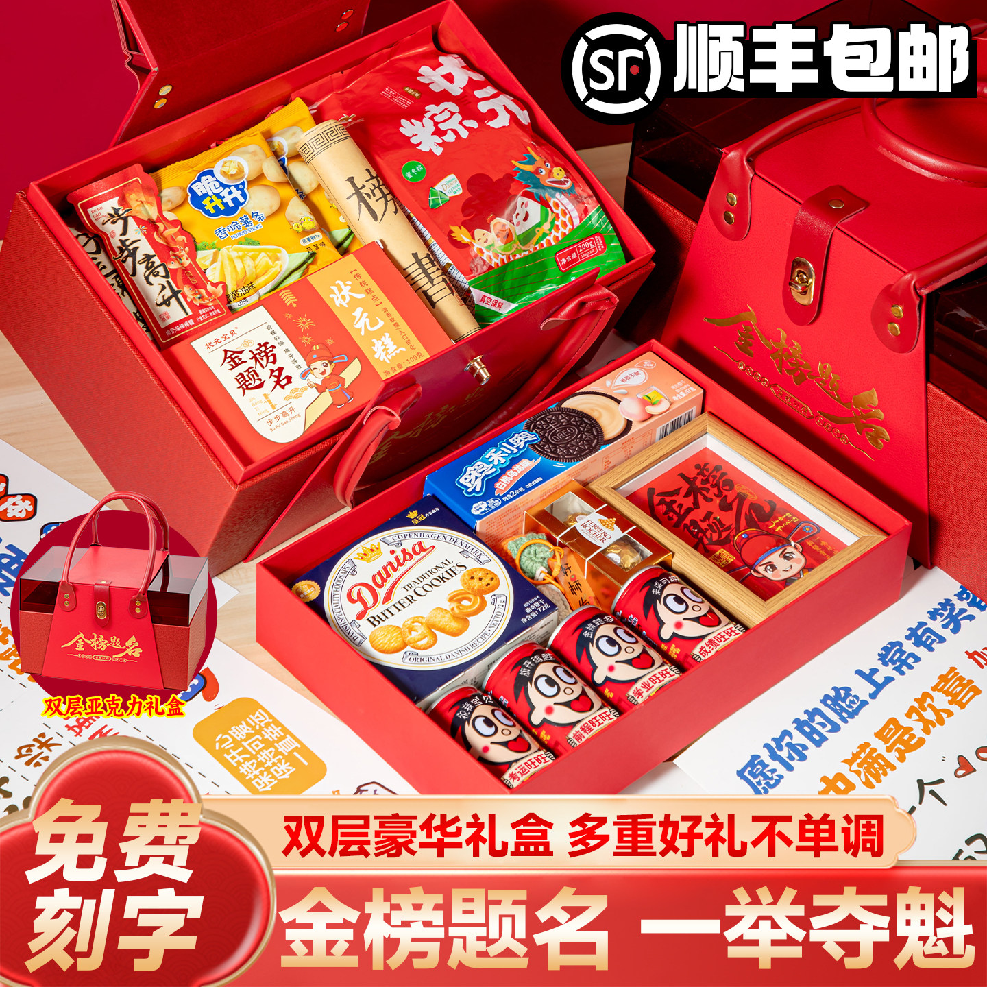 高考金榜题名高档礼盒中考仪式感图片