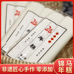 诸暨锦马年糕干磨农家大米年糕条手工健康食品真空包装400克X6