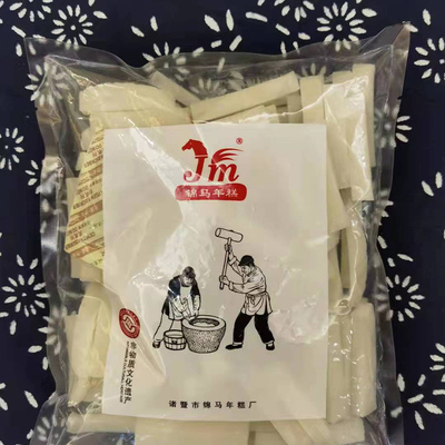 诸暨锦马年糕切丝包装大米