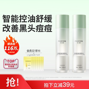 肤漾控油舒缓爽肤摇摇水油敏皮精华湿敷爽肤水